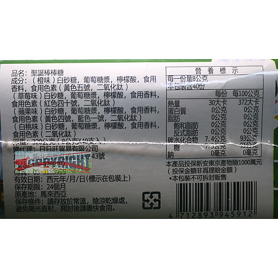 麋鹿,聖誕老人,聖誕樹三種造型都有的造型硬棒棒糖40隻盒裝