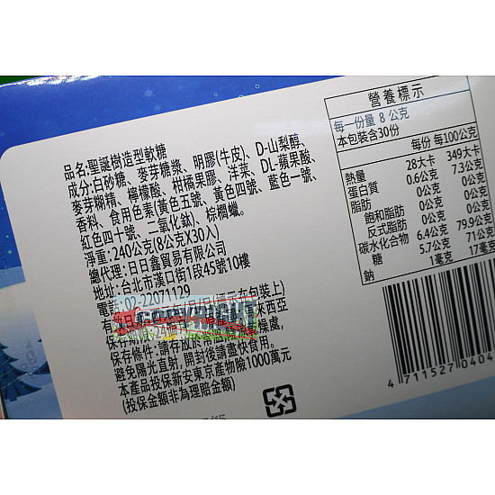 聖誕樹造型聖誕糖30個一盒