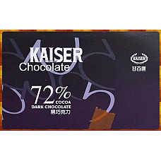 甘百世之KAISER最頂級72%黑巧克力