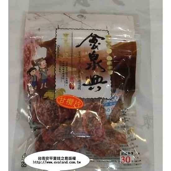 橄欖片又稱乾杆仔片(金泉興小包裝)