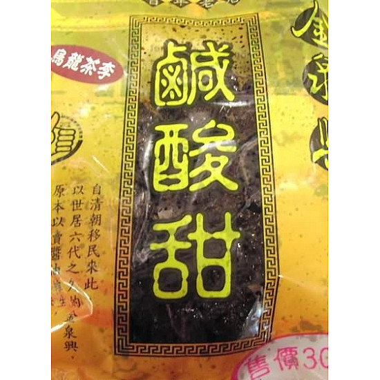 烏龍茶李(金泉興小包裝)