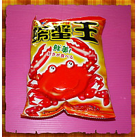 絕版零嘴-10元賣螃蟹王香酥蟳仔餅又稱螃蟹餅(香辣)(20包一箱裝)