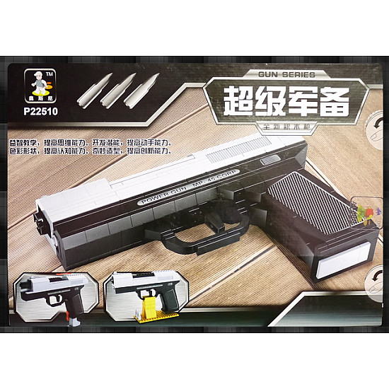 秘密武器-MP-45軍警用制式手槍積木(268片)