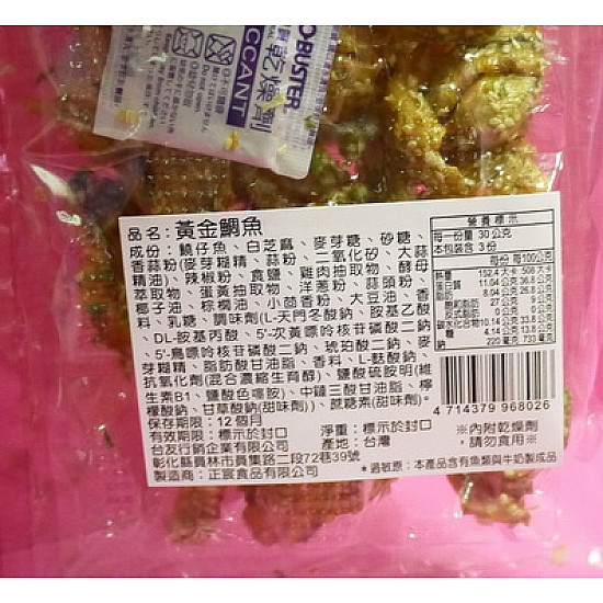 傳統漁夫家自家製作的麥芽糖魚乾(黃金鯛魚)