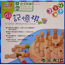 全木製6色記憶棋ST安全玩具